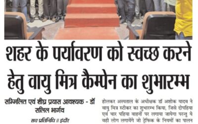 Media Coverage – Vaayu Mitra Campaign