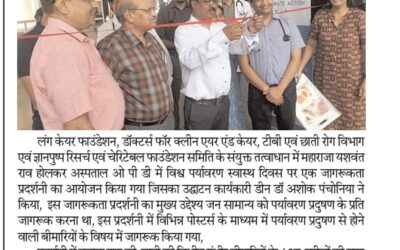 Media Coverage – Awareness Exhibition on World Environment Health Day